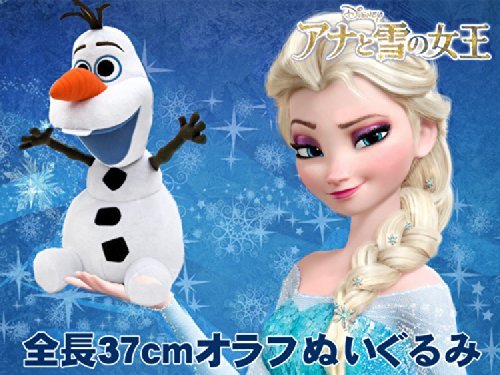 Disney ディズニー アナと雪の女王 FROZEN 雪だるま オラフ 全長37cm ぬいぐるみ [並行輸入品]