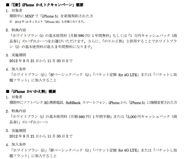 I mb softbank jp mb iphone reserved shared pdf 20120914 20120914 1a pdf