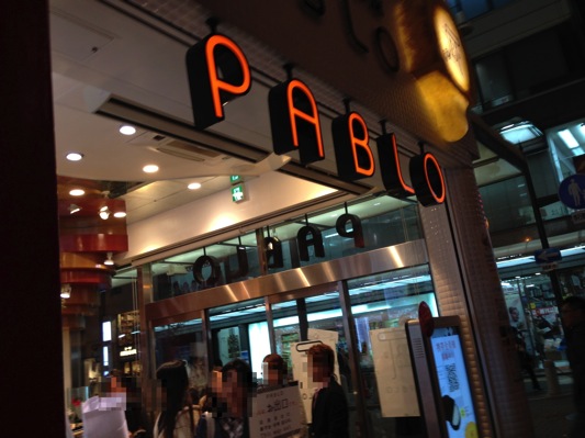 焼きたてチーズタルト専門店PABLO