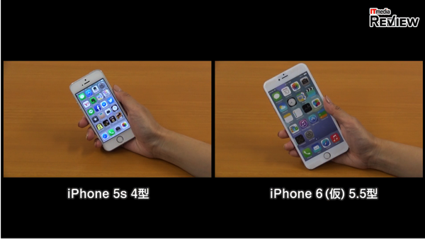 動画でチェック 5 5型iPhone 6 仮 は片手に収まるのか ITmedia REVIEW