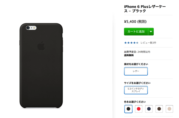 IPhone 6 Plusレザーケース ブラック Apple Store 日本